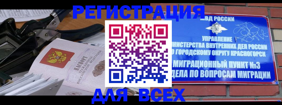 временная регистрация госуслуги в Петров Вале